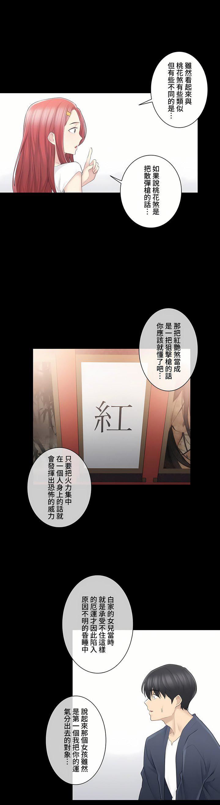 触电!~解封之触~第三季62话