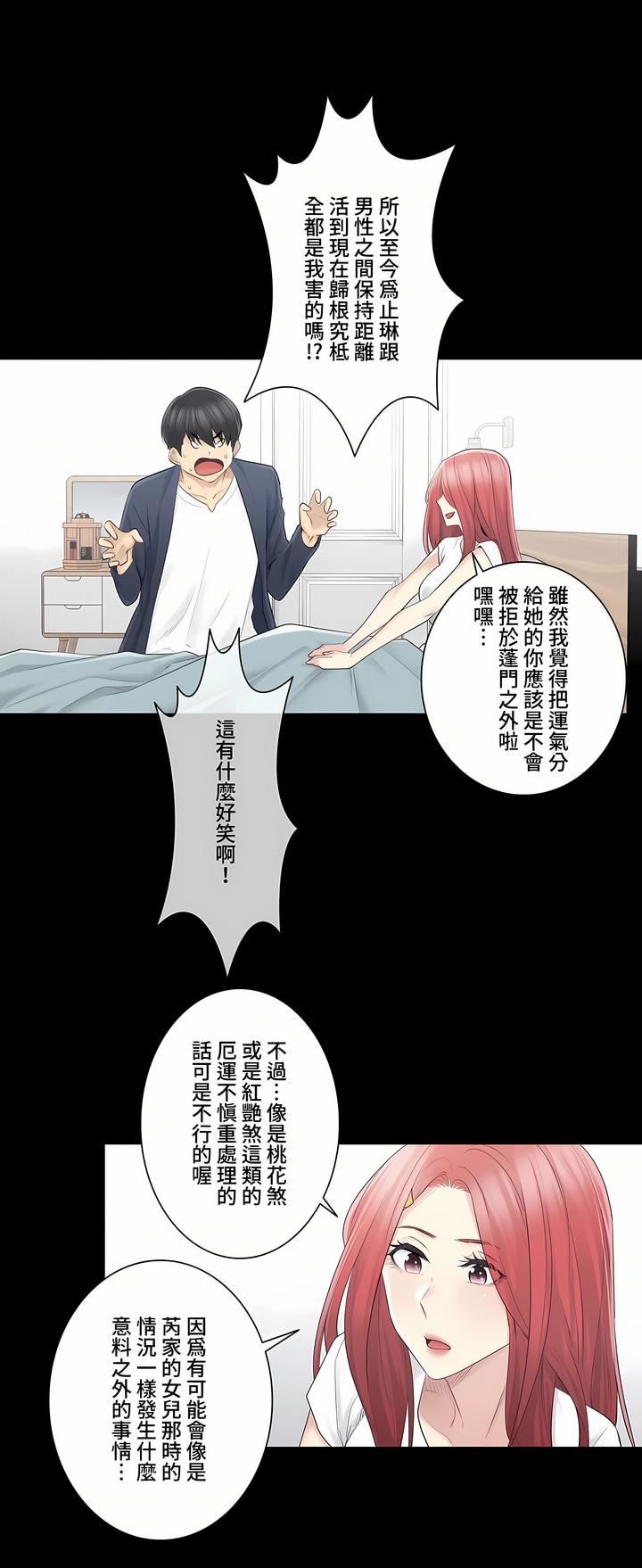 触电!~解封之触~第三季62话