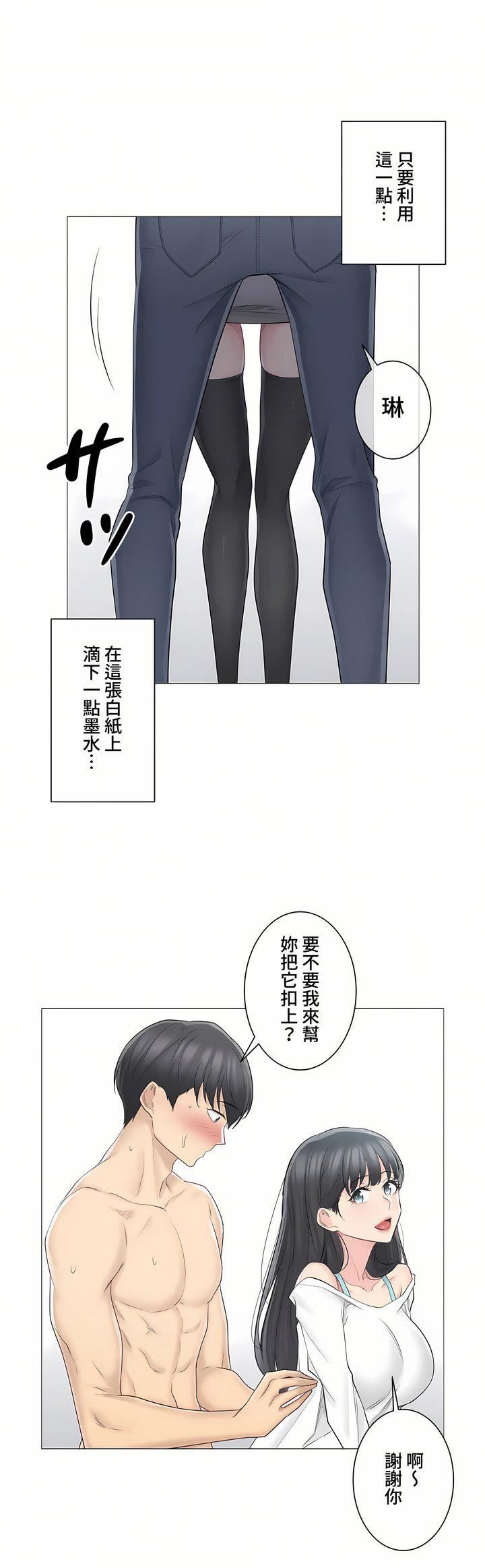 觸電！～解封之觸～第三季62話