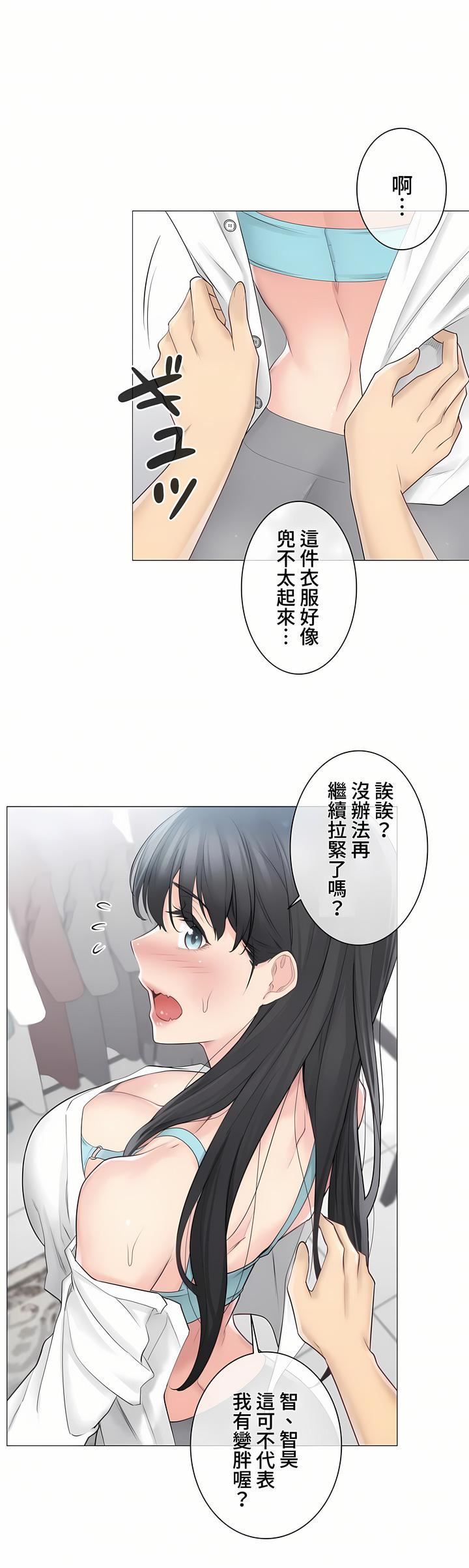 觸電！～解封之觸～第三季62話