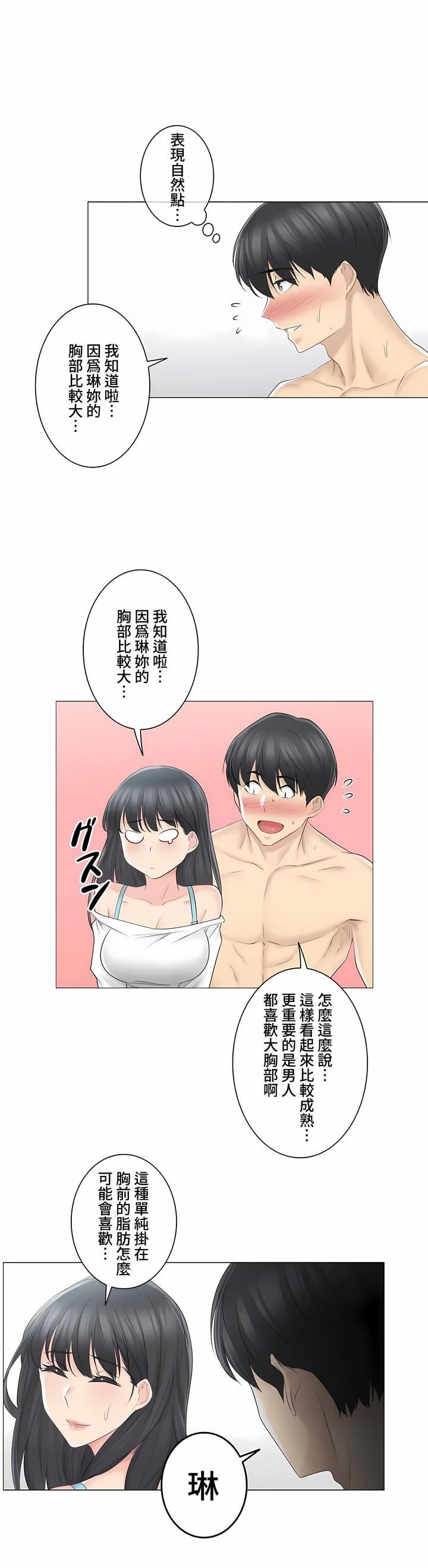 触电！～解封之触～第三季62话