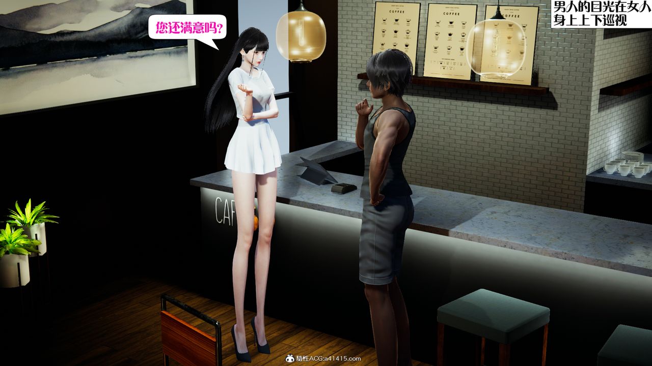 [3D]食色餐厅第01话