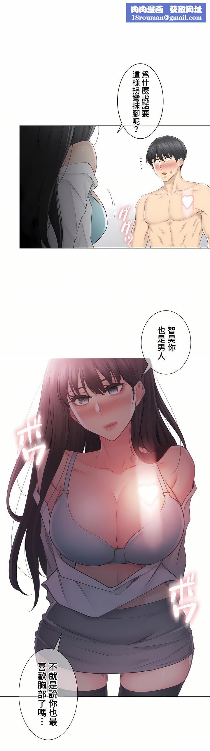 触电！～解封之触～第三季62话