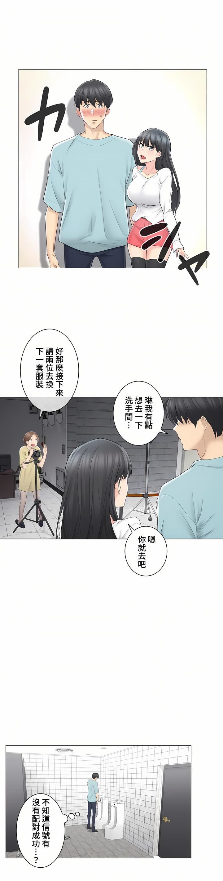 触电!~解封之触~第三季62话