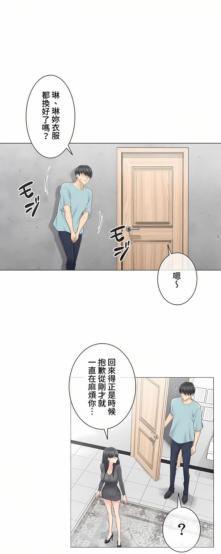 触电!~解封之触~第三季62话