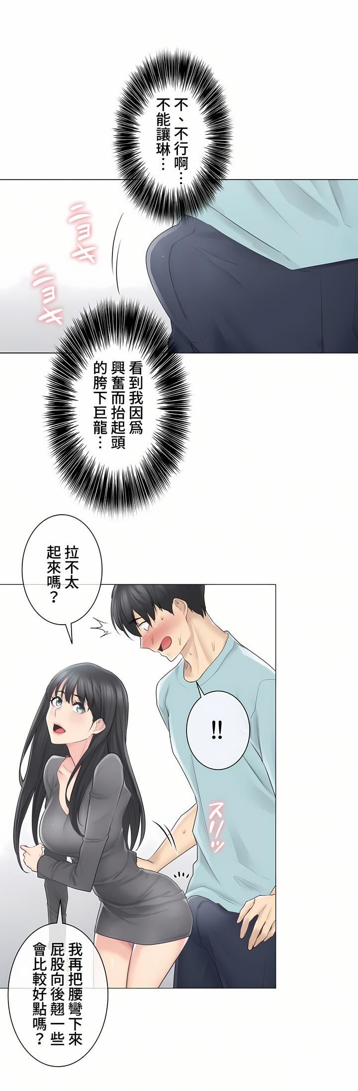 触电！～解封之触～第三季62话