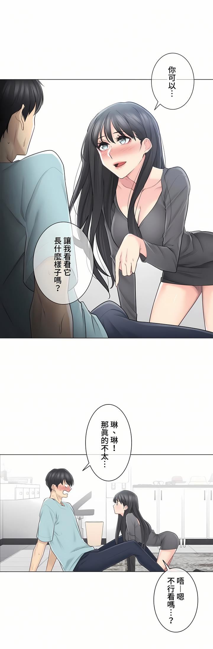 触电！～解封之触～第三季63话