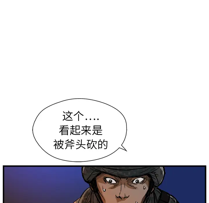 GP-禁区守卫第10话