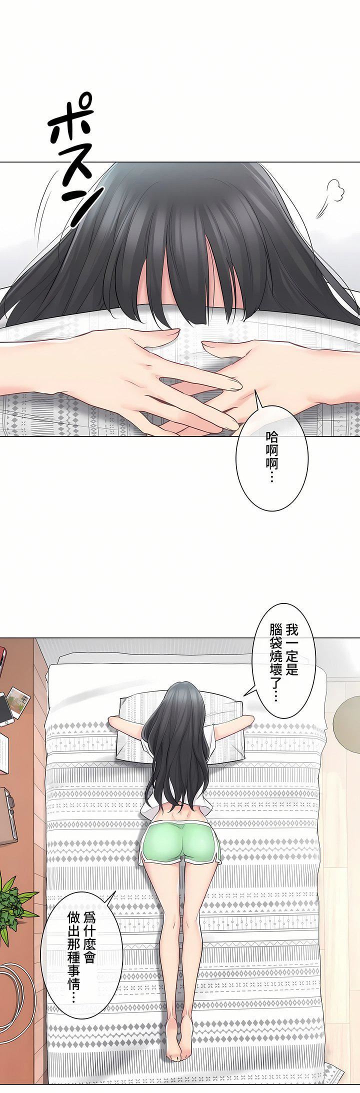 触电！～解封之触～第三季63话