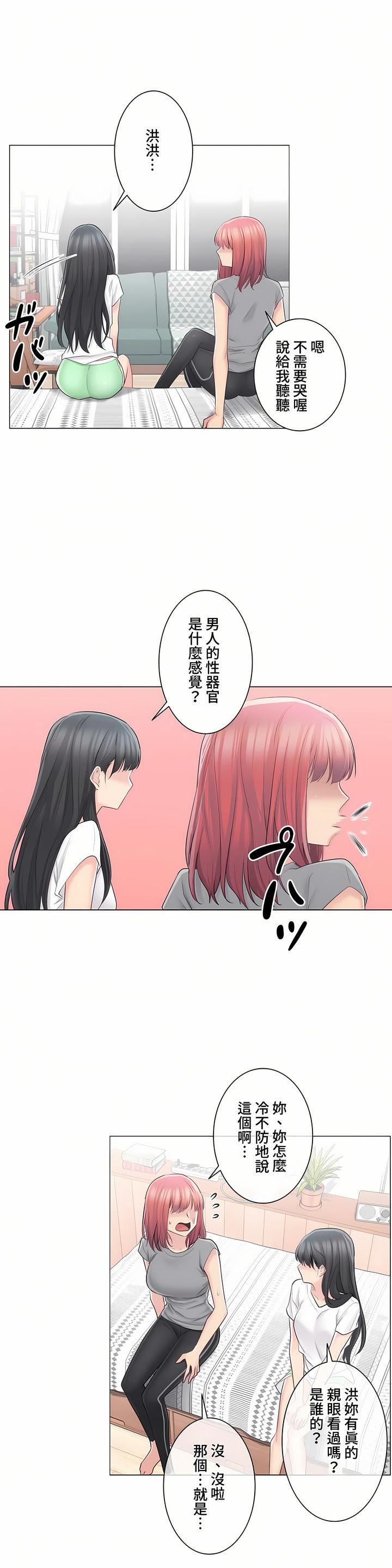 触电!~解封之触~第三季63话