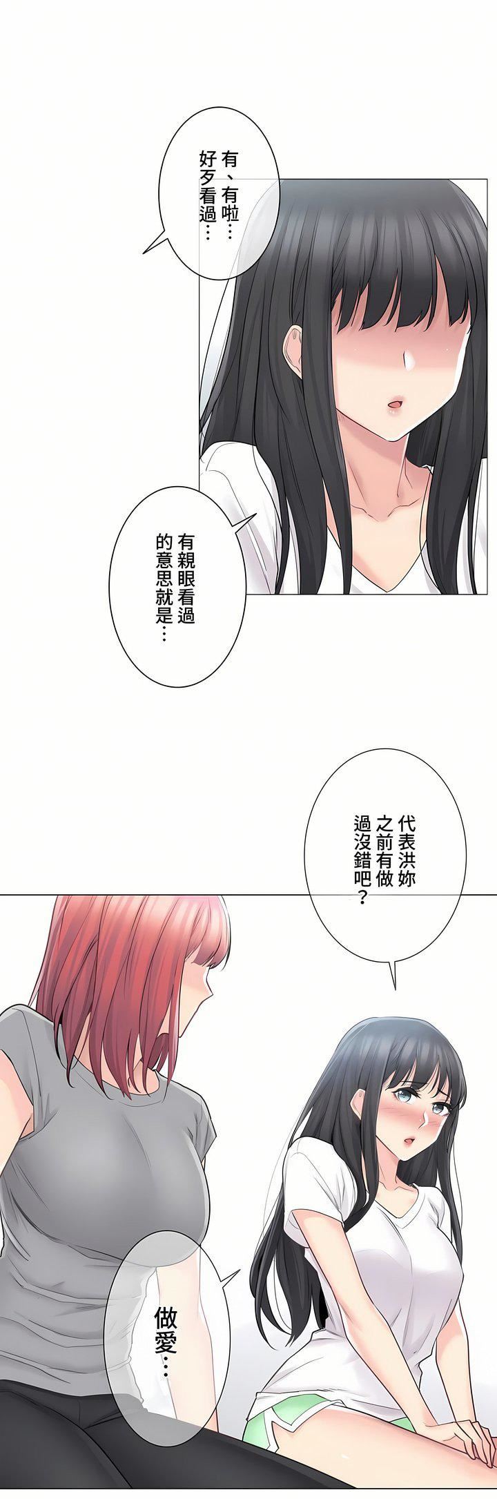 觸電！～解封之觸～第三季63話