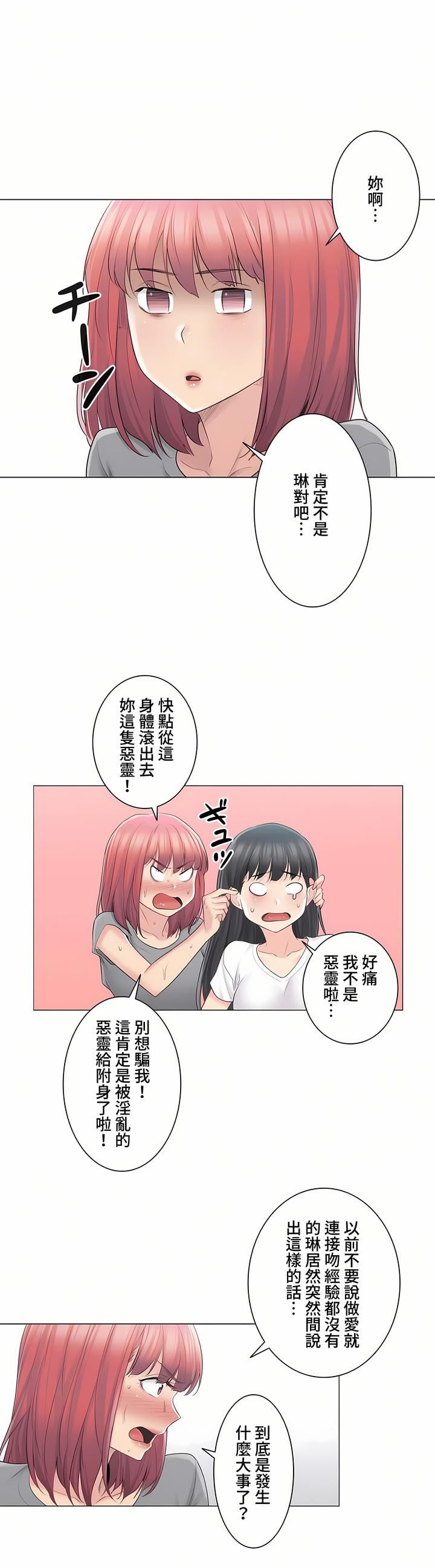 触电！～解封之触～第三季63话