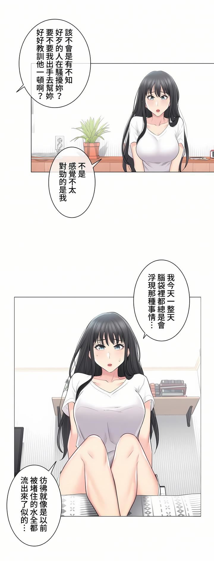 触电!~解封之触~第三季63话