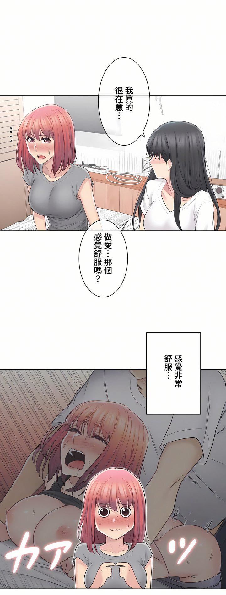 触电!~解封之触~第三季63话