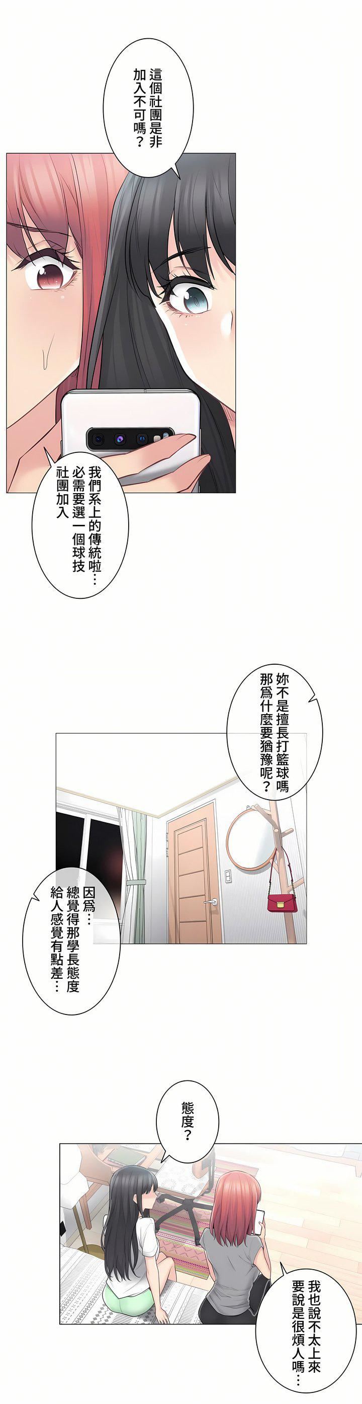 触电!~解封之触~第三季63话