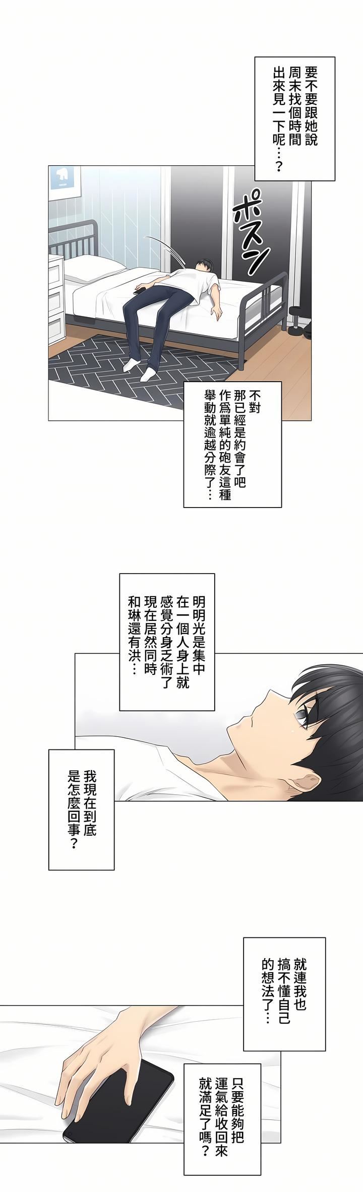 触电！～解封之触～第三季63话