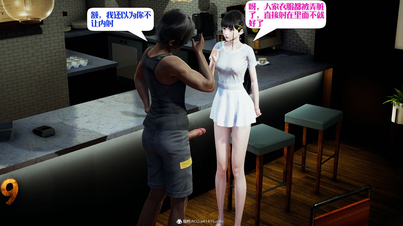 [3D]食色餐厅第02话