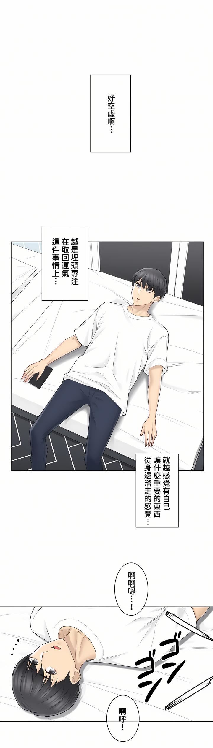 觸電！～解封之觸～第三季63話