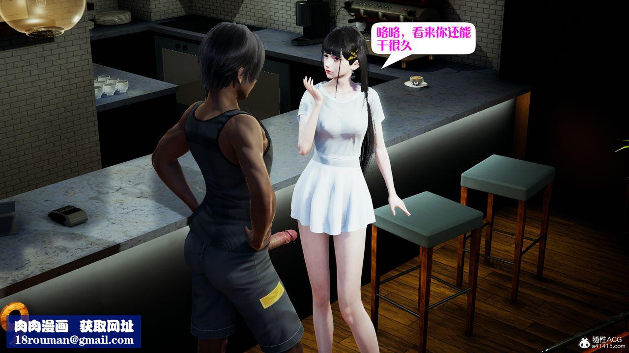 [3D]食色餐厅第02话