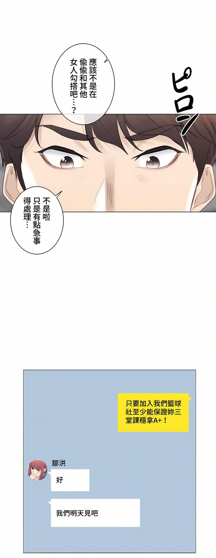 触电！～解封之触～第三季63话