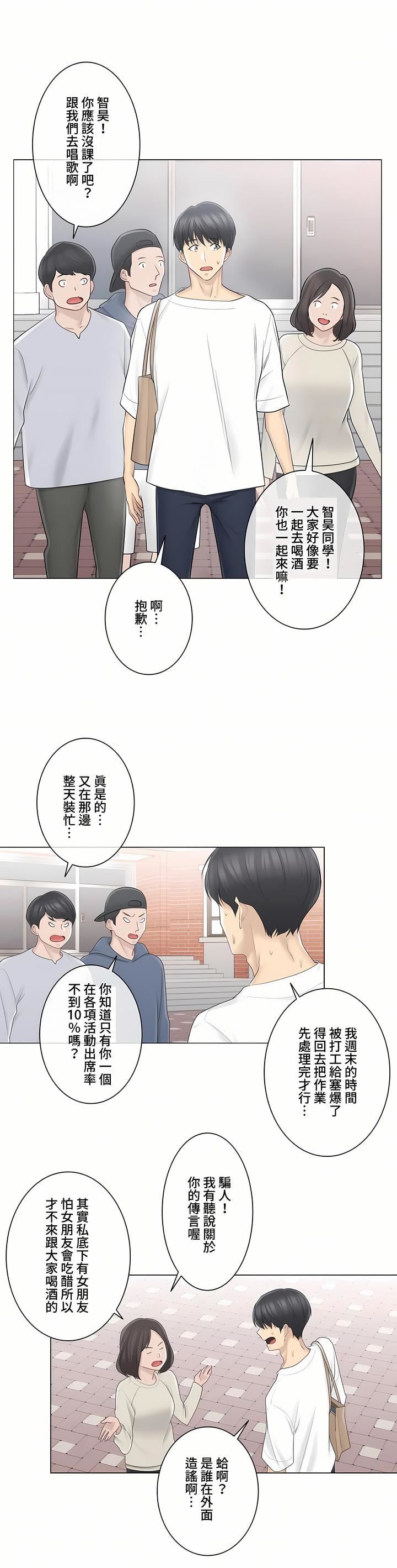 触电!~解封之触~第三季64话