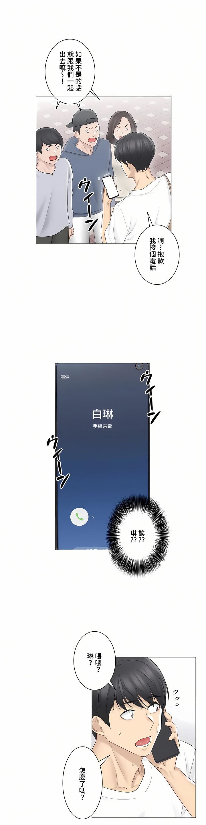 触电!~解封之触~第三季64话