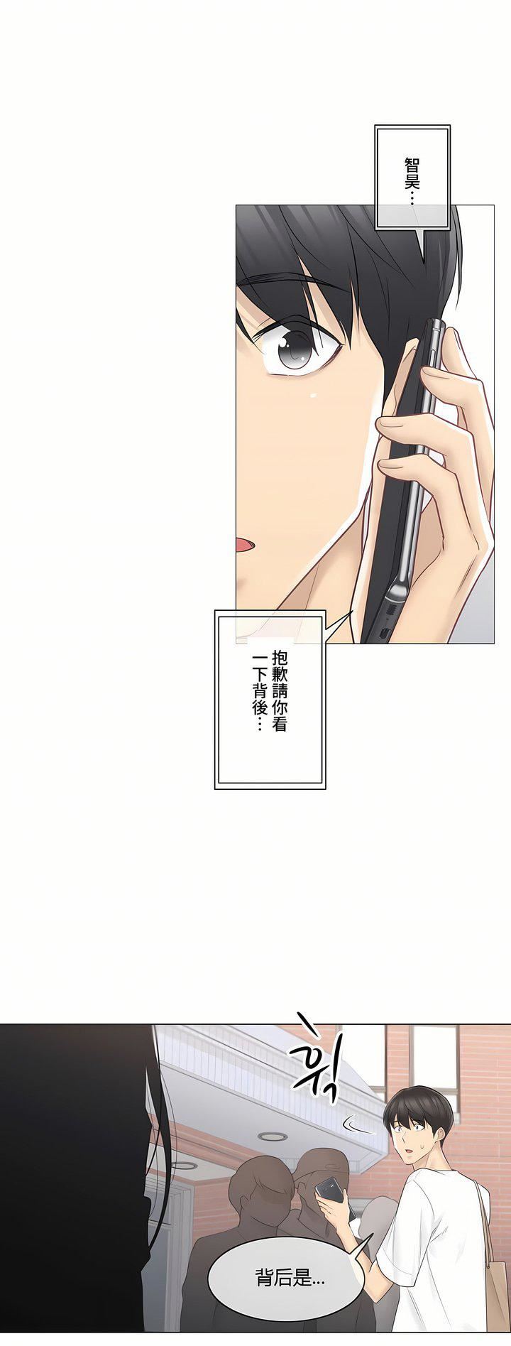 触电!~解封之触~第三季64话