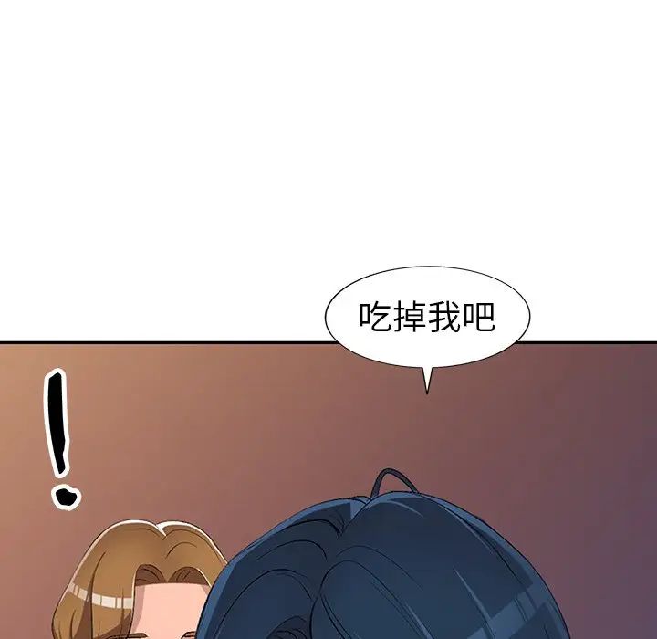 娜娜变身记第17话