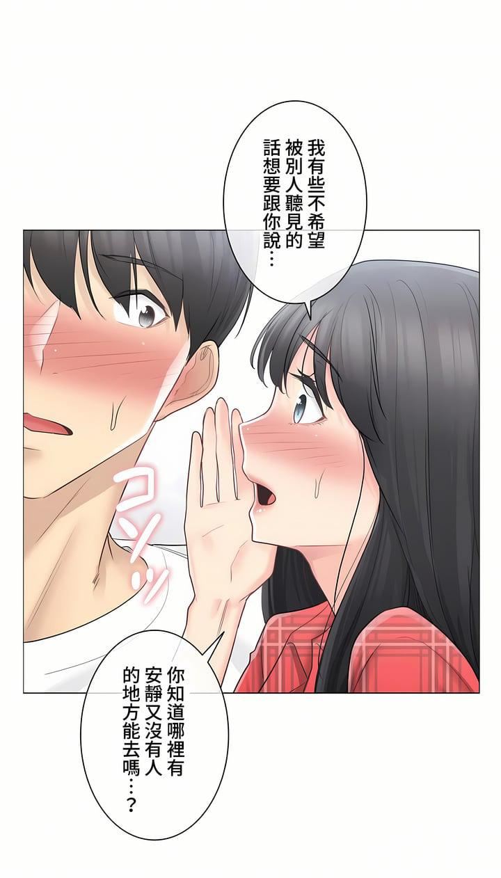 触电！～解封之触～第三季64话