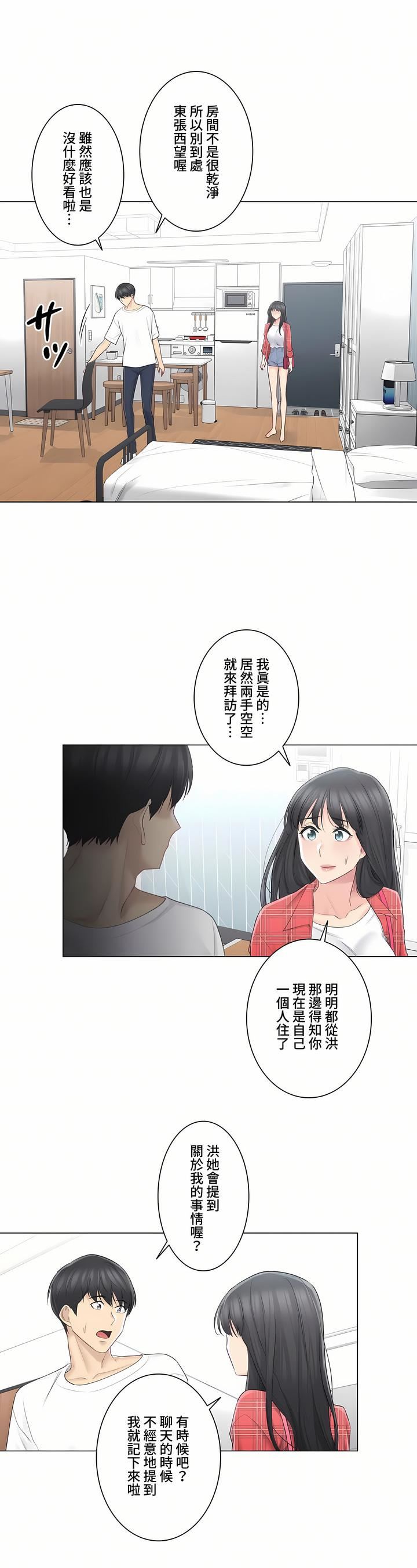 触电!~解封之触~第三季64话