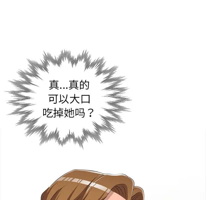 娜娜变身记第17话