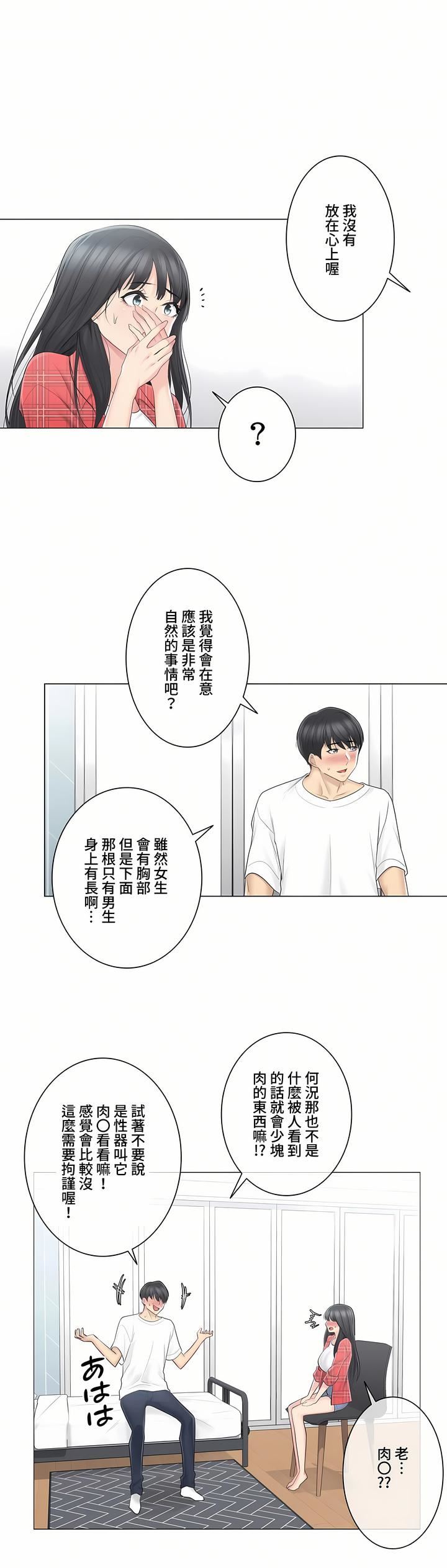 触电!~解封之触~第三季64话