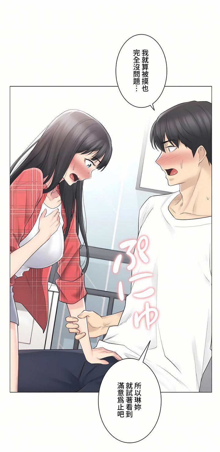 触电!~解封之触~第三季64话