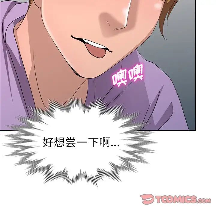 娜娜变身记第17话