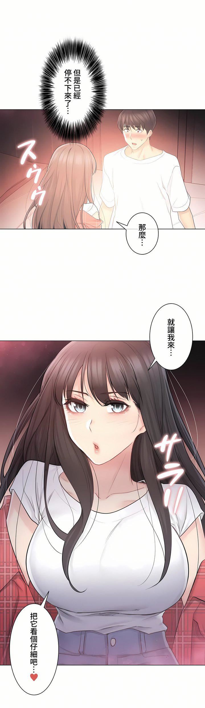 觸電！～解封之觸～第三季64話