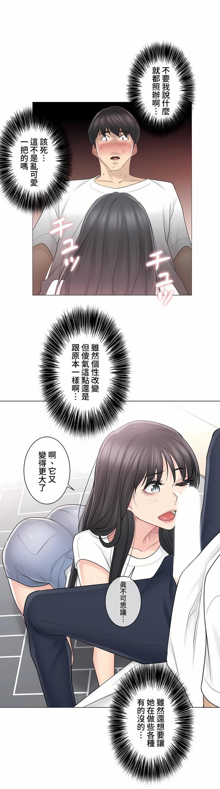 触电!~解封之触~第三季64话