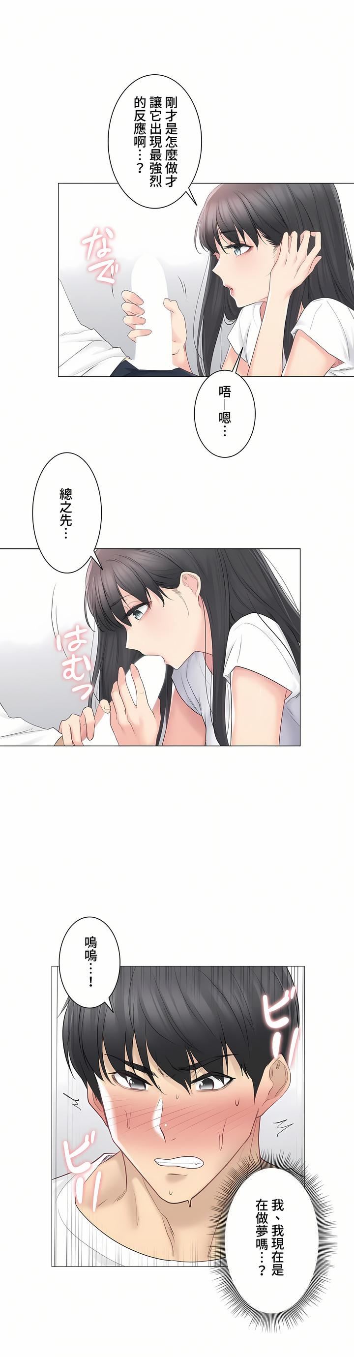 触电!~解封之触~第三季65话