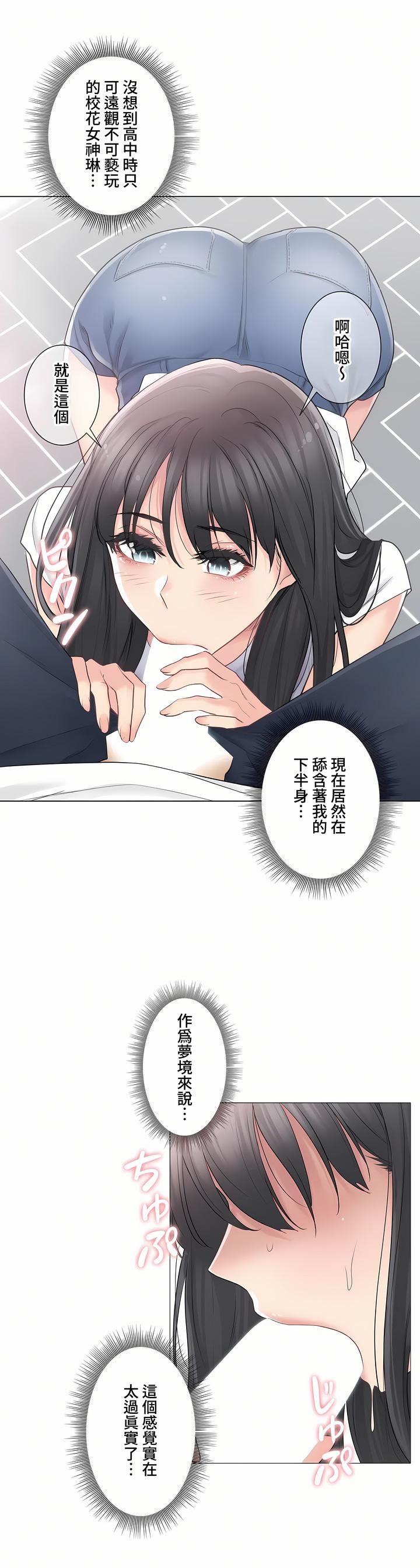 触电！～解封之触～第三季65话