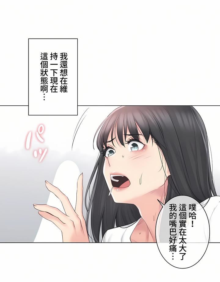 触电！～解封之触～第三季65话