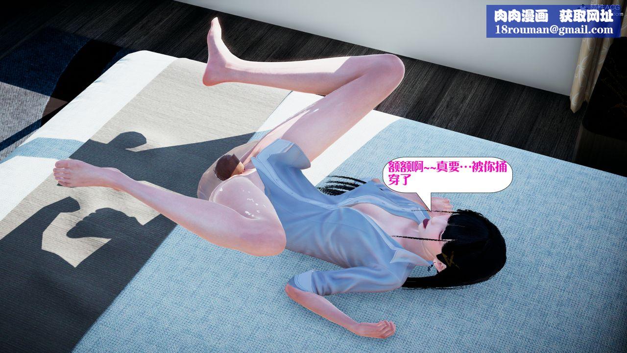 [3D]食色餐厅第04话