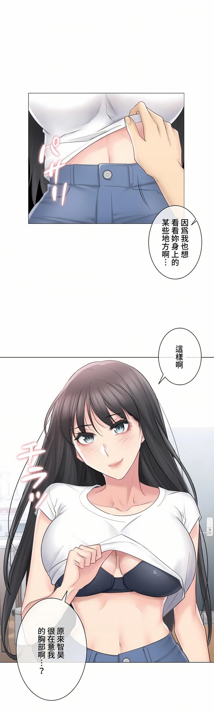 触电！～解封之触～第三季65话