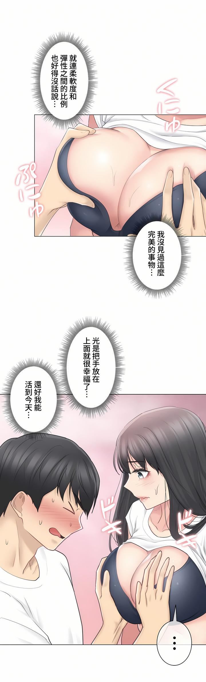 触电!~解封之触~第三季65话