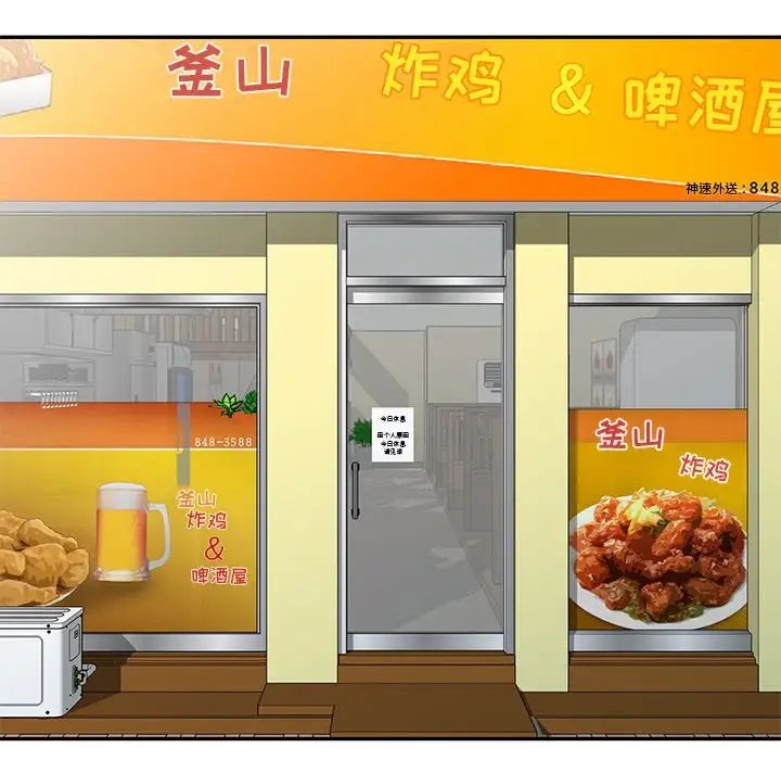 娜娜變身記第18话