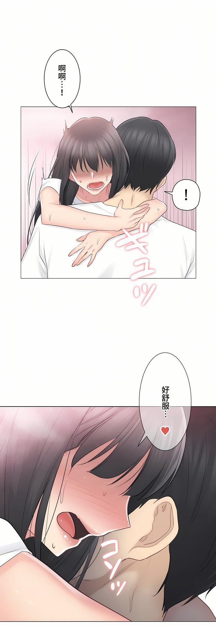 触电!~解封之触~第三季65话