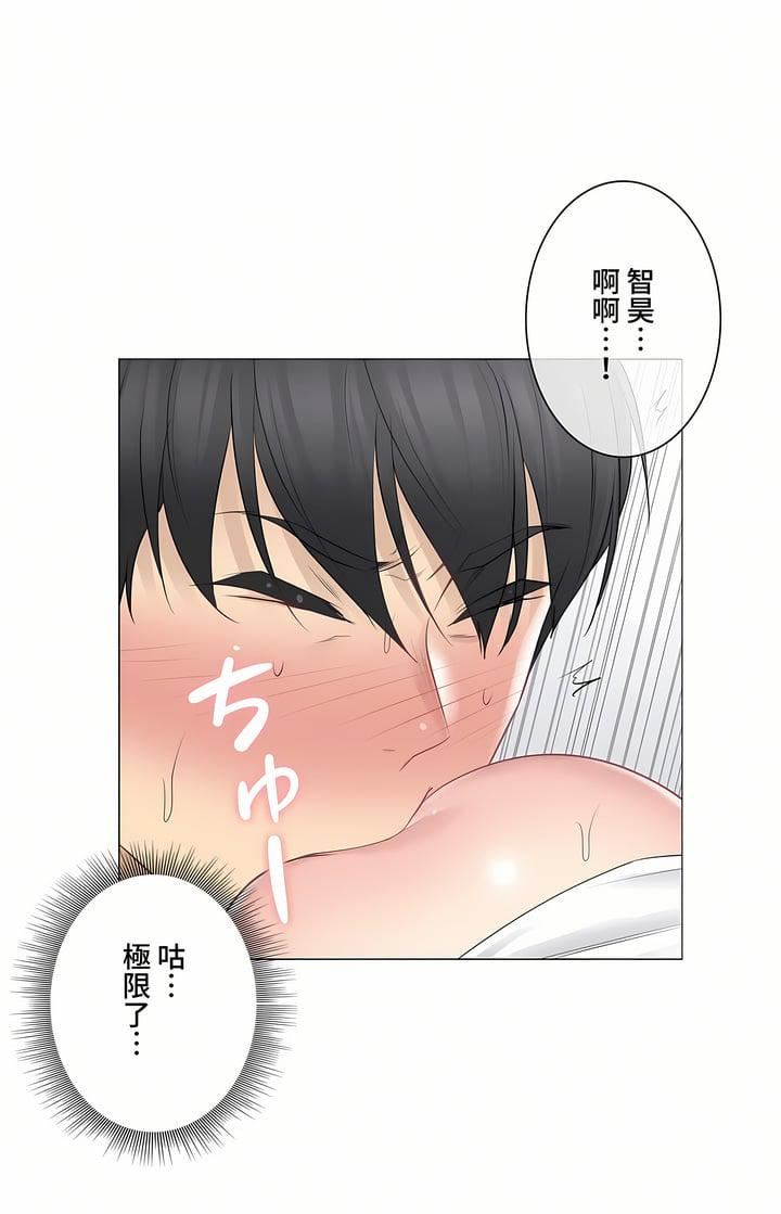 触电！～解封之触～第三季65话