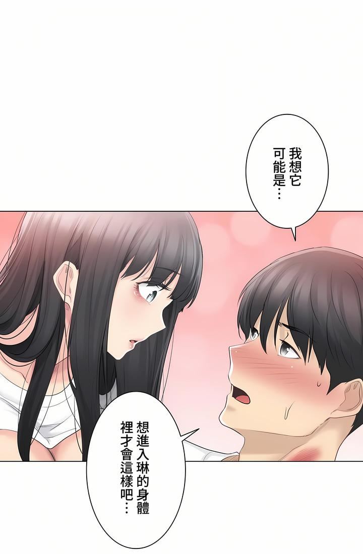 触电!~解封之触~第三季66话