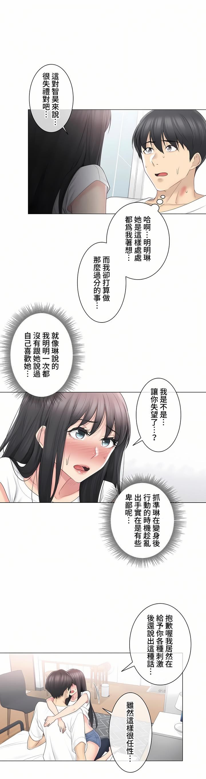 触电!~解封之触~第三季66话