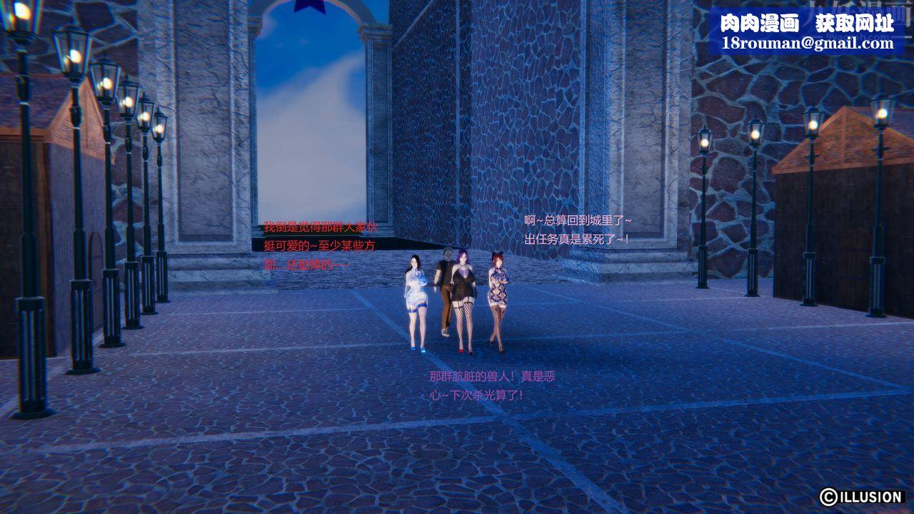 [3D]异世界的阿姨们第01话