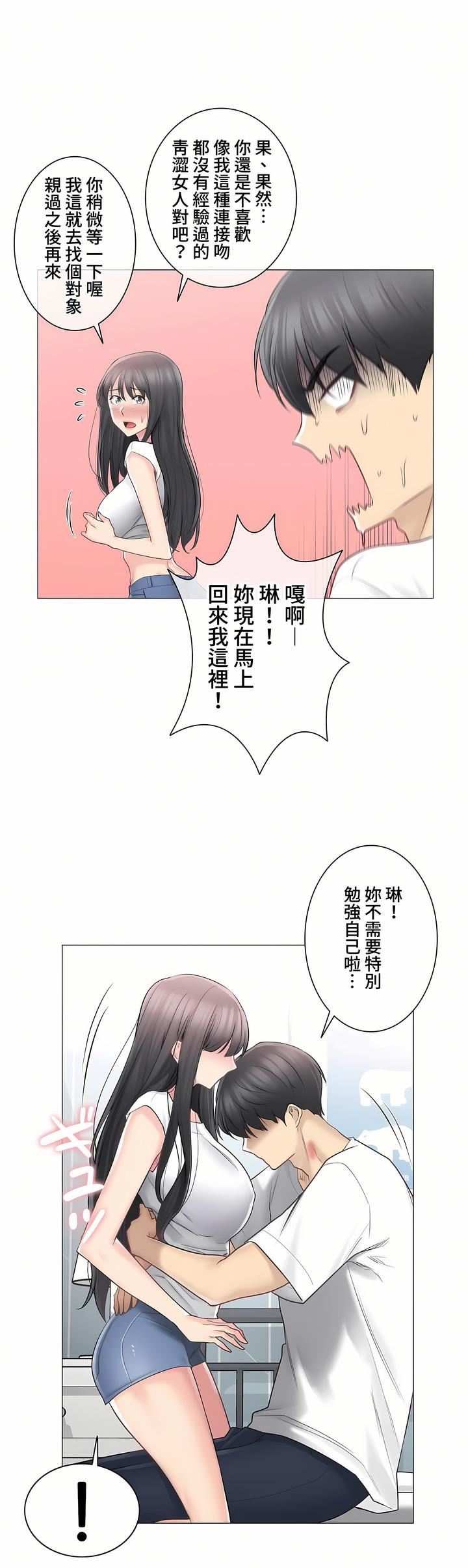 触电!~解封之触~第三季66话