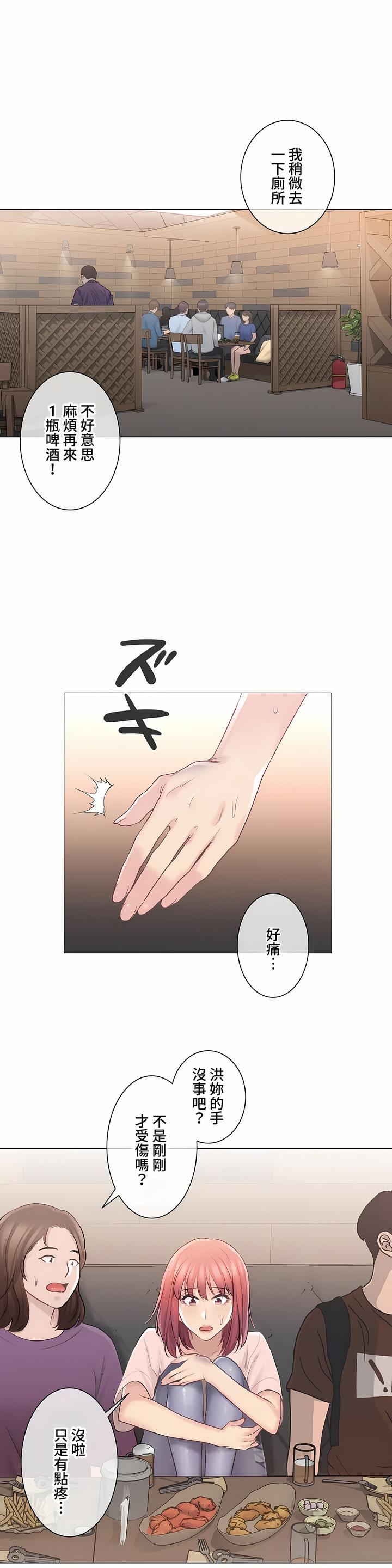 触电！～解封之触～第三季66话